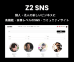 Z2 SNS